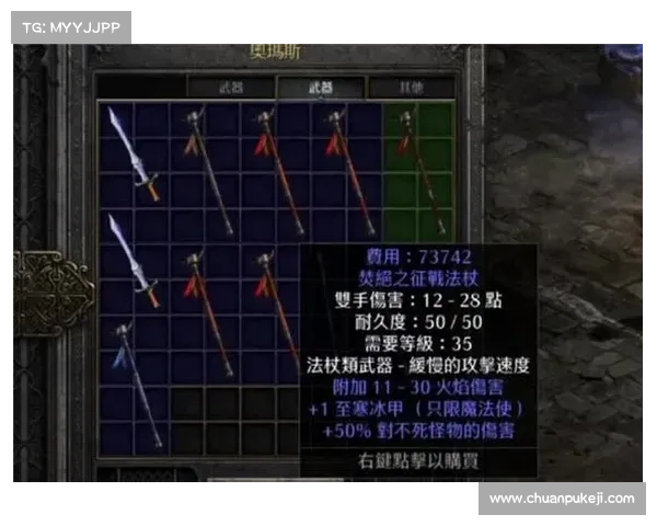 暗黑2单机:装备交换攻略 暗黑2单机:装备交换攻略