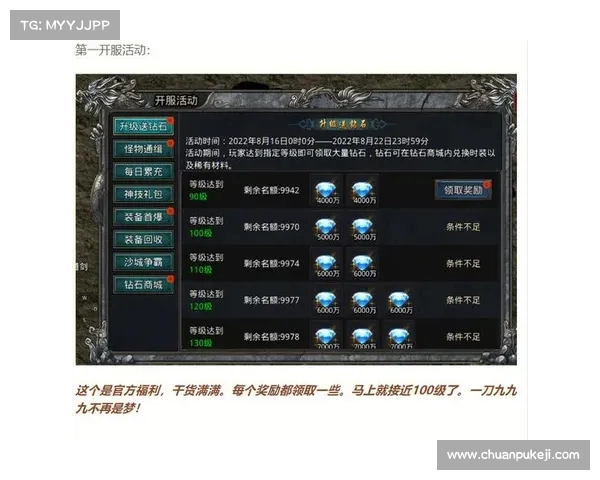 热血传奇手游升级攻略 热血传奇手游升级攻略