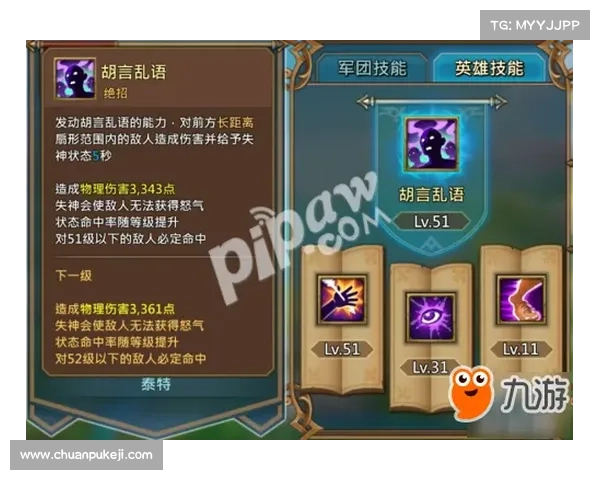 王国纪元:技能点之路 王国纪元:技能点之路